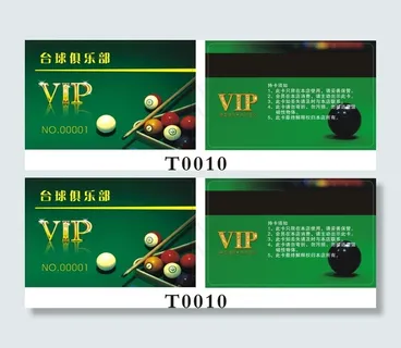 台球绿色会员卡