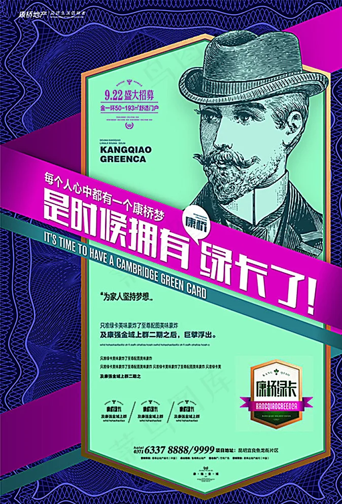 地产报广 DM单图片ai矢量模版下载