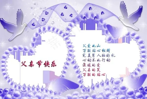 父亲节打折促销海报