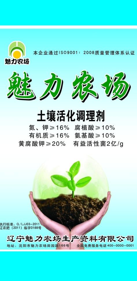 化肥包装图片(5118X9843(DPI:250))psd模版下载