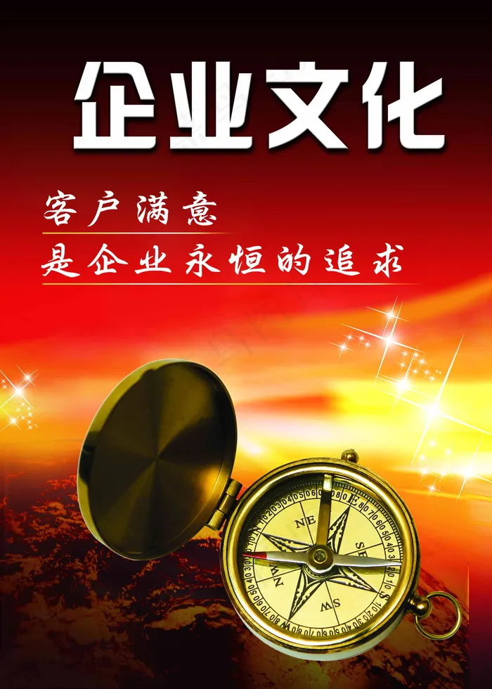 客户满意 企业文化 企业形象 分层...(1772X2481(DPI:300))psd模版下载