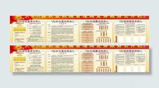 农机局党务政务公开图片