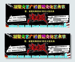 艺术文化节图片