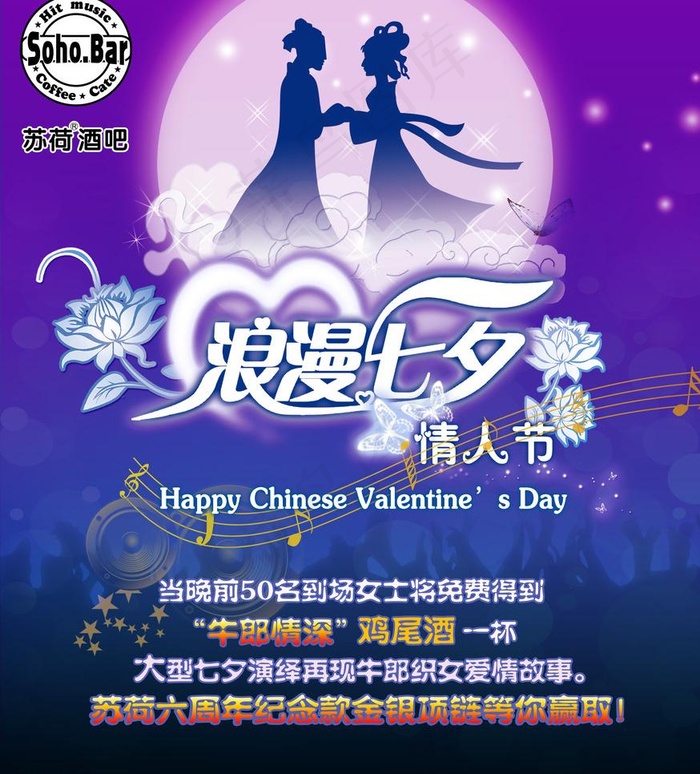 情人节七夕海报图片(5039X5906(DPI:40))psd模版下载