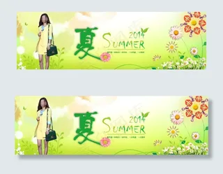 夏季清新淘宝促销