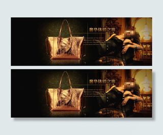 淘宝女包海报模版素材