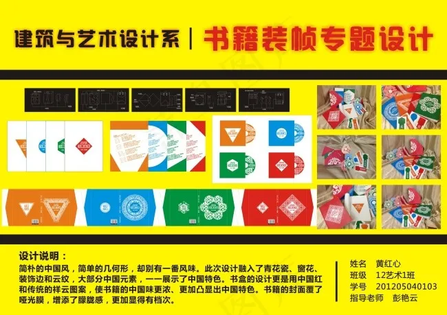 精美创意展板设计psd模版下载