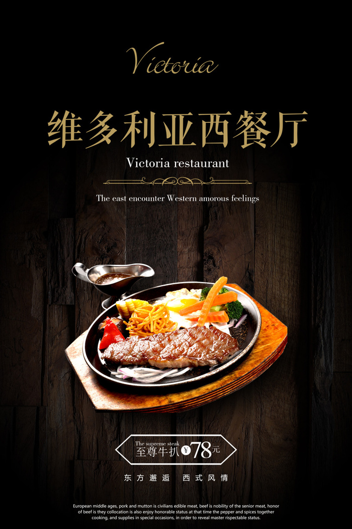 美食海报设计(2000X3000(DPI:300))psd模版下载