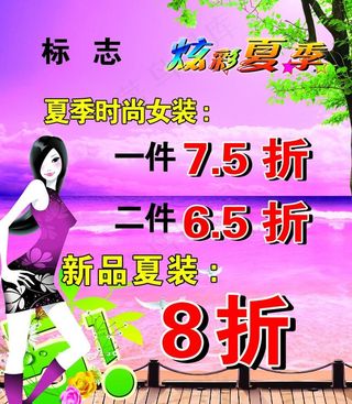 夏季时尚女装图片