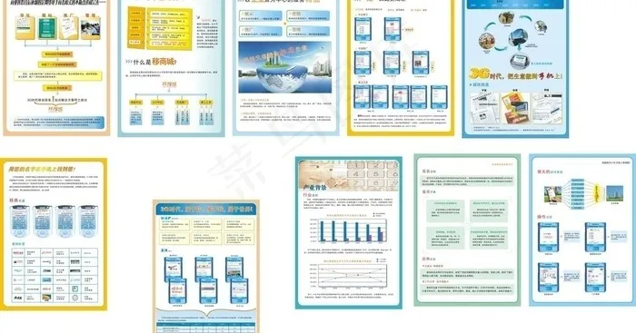 公司展板图片cdr矢量模版下载