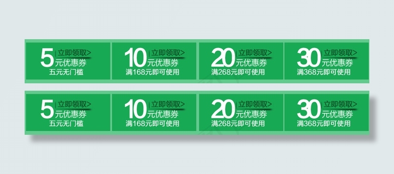 淘宝年中大促优惠券psd模版下载