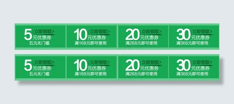 淘宝年中大促优惠券psd模版下载