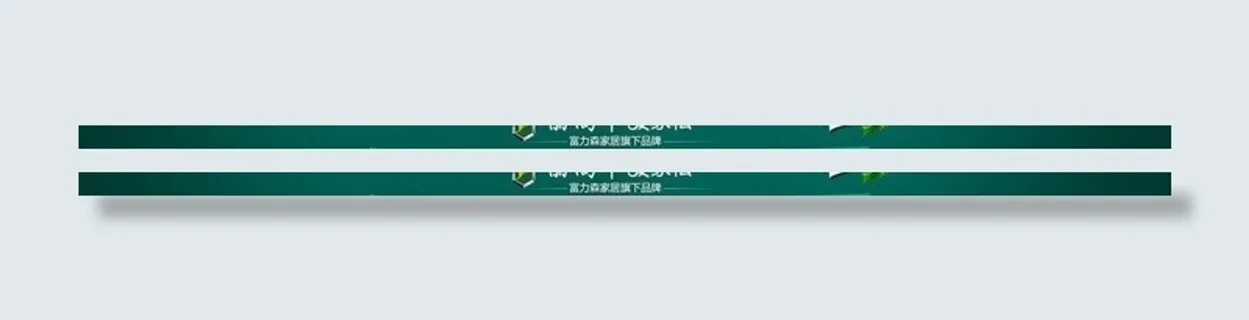 家具店招绿色图片