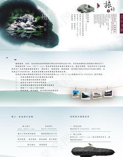 瑞程旅游三折页图片