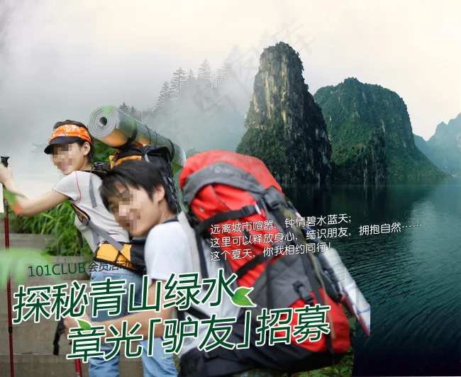 1920P全屏旅游广告设计海报psd模版下载