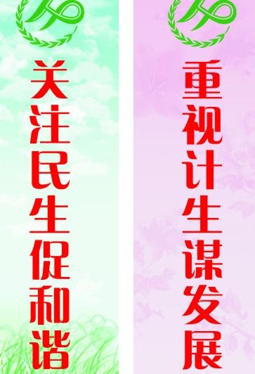 计划生育 街边广告牌图片
