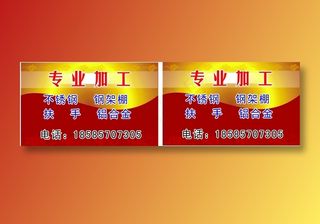专业加工名片