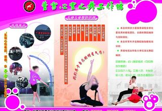 皇家宝贝宣传单页图片