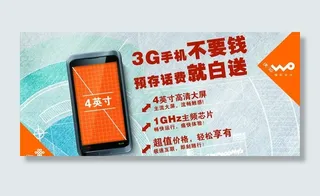 3g手机不要钱图片