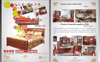 创意促销海报图片