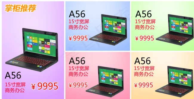 电脑关联促销图片psd模版下载