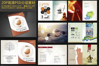 最新广告公司画册