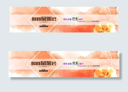 淘宝首页全屏轮播海报psd素材