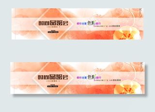 淘宝首页全屏轮播海报psd素材