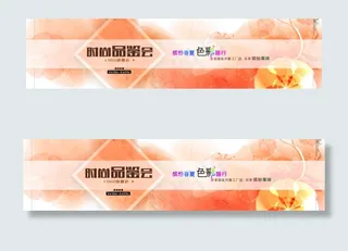 淘宝首页全屏轮播海报psd素材