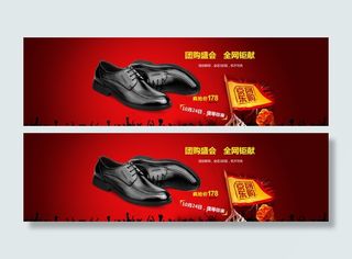 淘宝男鞋团购促销海报PSD图片
