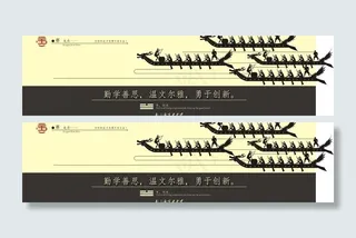 龙舟海报图片