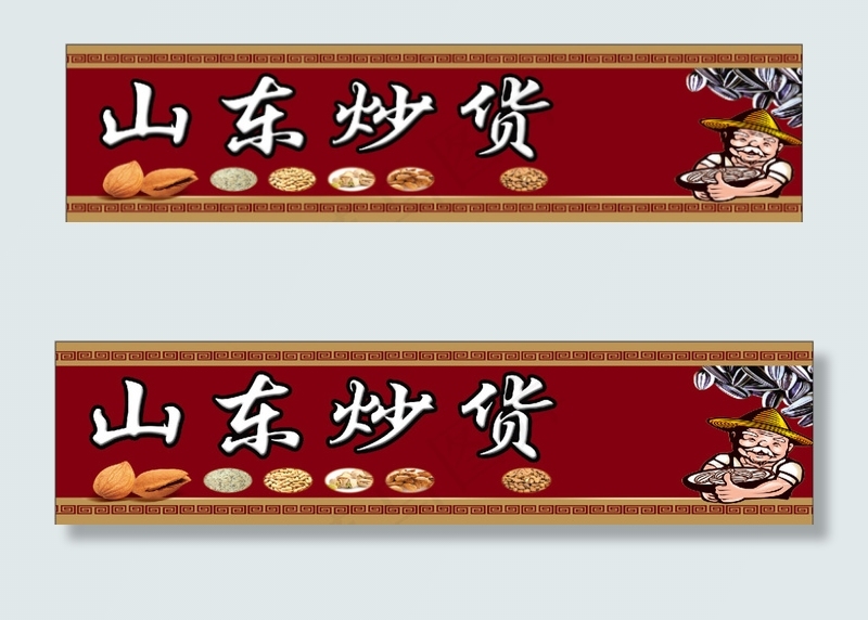炒货psd模版下载