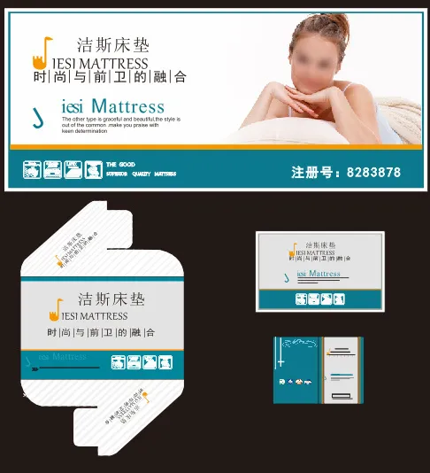 洁斯床垫广告设计cdr矢量模版下载