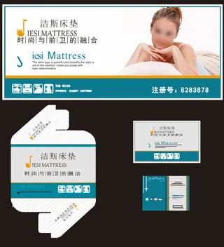 洁斯床垫广告设计