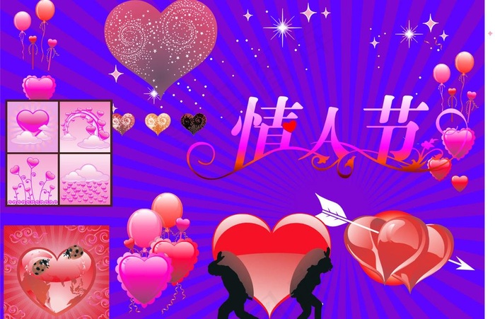 情人节素材图片