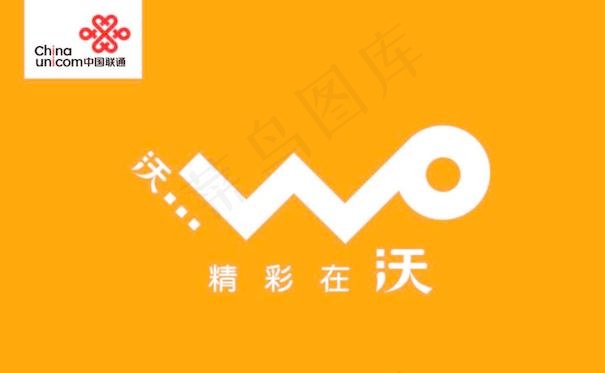联通标志ai矢量模版下载
