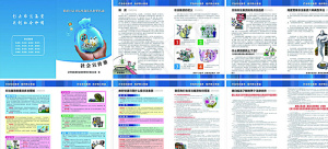 防范打击非法集资社会宣传册图片