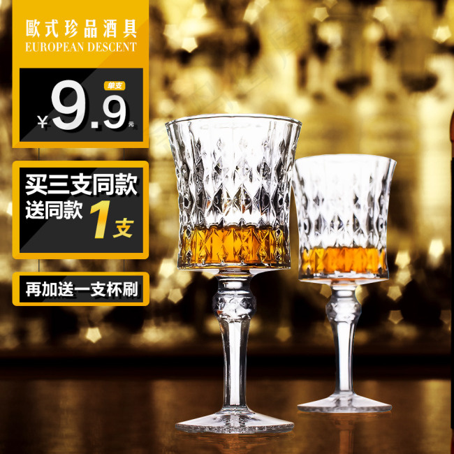 洋酒杯psd模版下载