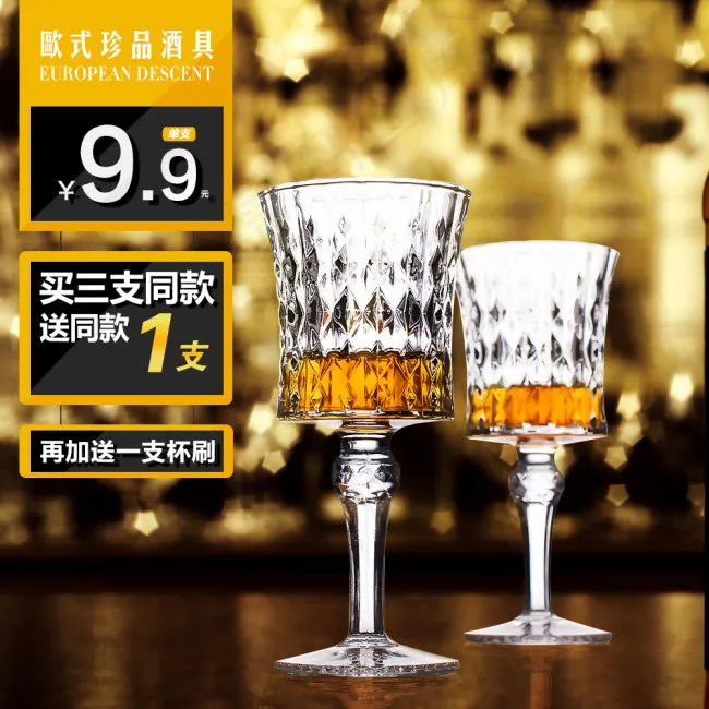 洋酒杯psd模版下载