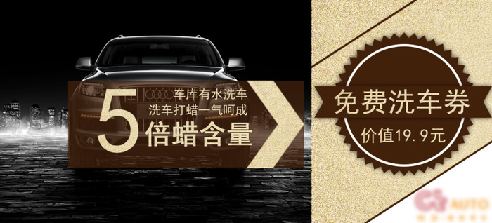 免费洗车券(1213X551(DPI:200))psd模版下载