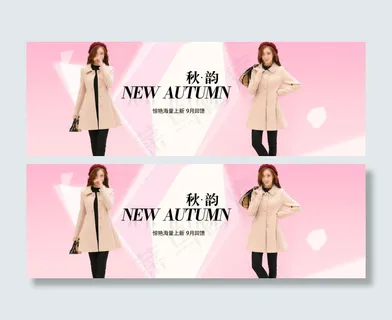 淘宝海报 淘宝天猫首页海报