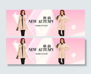 淘宝海报 淘宝天猫首页海报