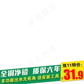 新天猫淘宝直通车主图模板促销边框3...