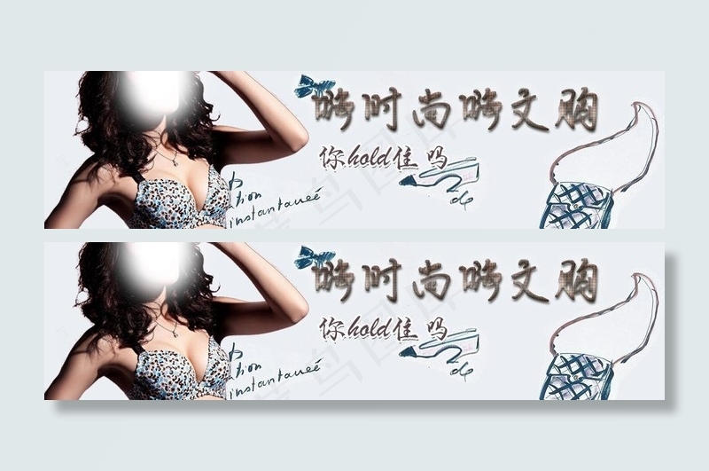 文胸淘宝装修模版图片psd模版下载