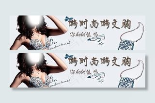 文胸淘宝装修模版图片