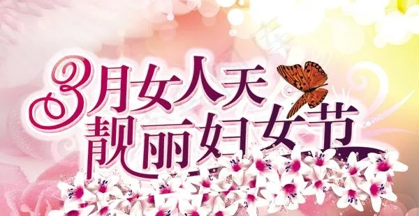 3月女人天PSD素材psd模版下载