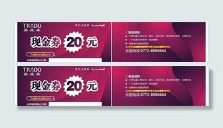 现金券 优惠券图片