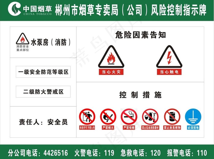 中国烟草图片cdr矢量模版下载