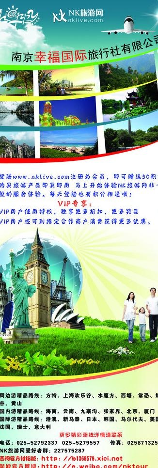 旅游x展架图片(2362X6299(DPI:100))psd模版下载