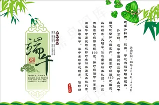 海报 端午节图片